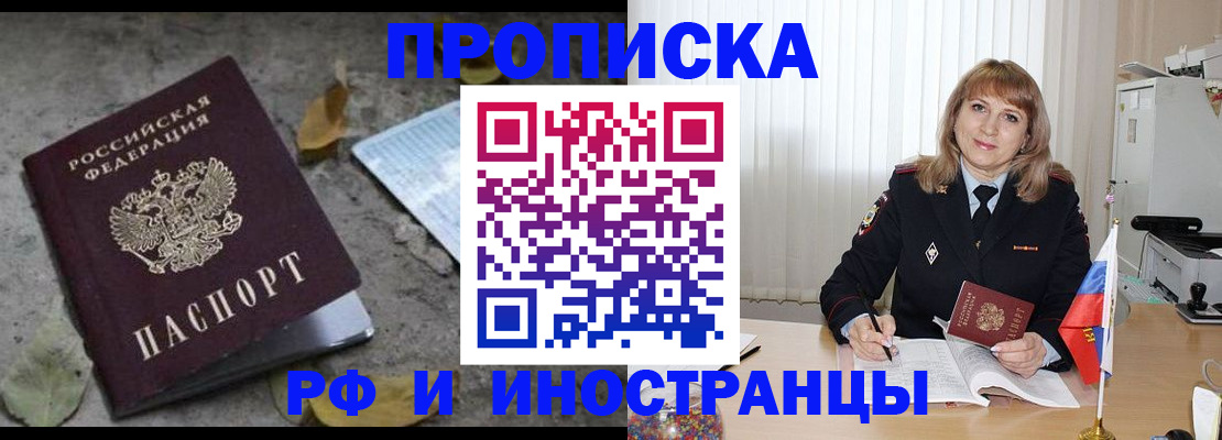 прописка штамп в Ненецком АО