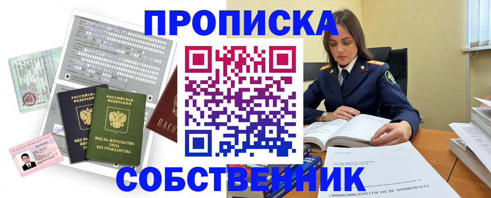 прописка ребенка в Ненецком АО