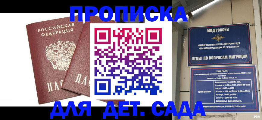 временная регистрация для всех в Ненецком АО