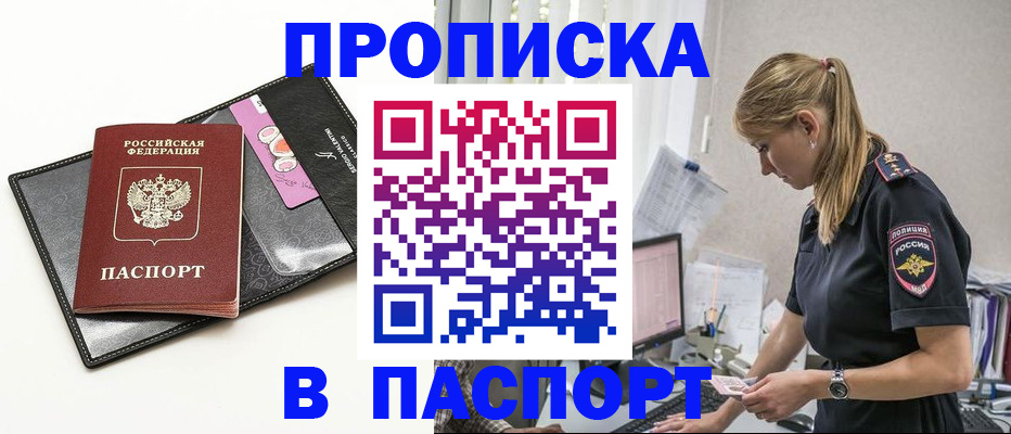 временная регистрация в Ненецком АО