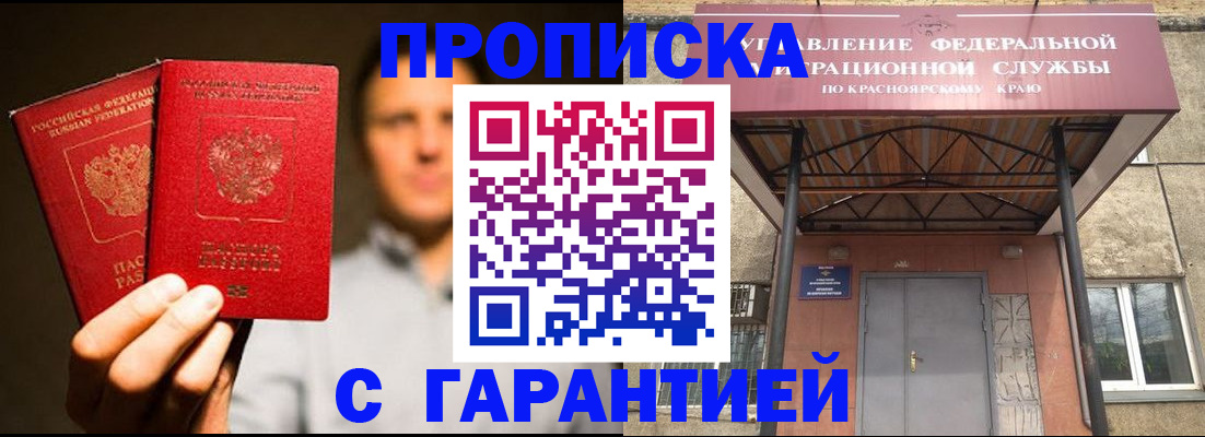 прописка штамп в Ненецком АО