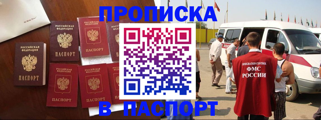 прописка для кредита в Ненецком АО